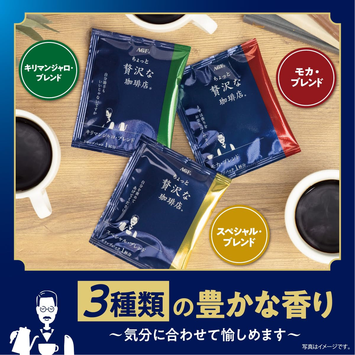 AGF Drip Bag Coffee Assortment of 3 Blends, 40 Bags