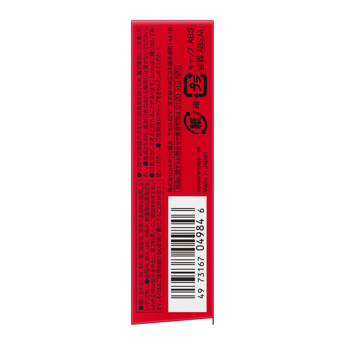 Kate Lip Monster 18 Nectarine Pink, Long-Wearing Lipstick 3 g that Turns into a Gel Film, Moisturising High-Colour Natural Finish