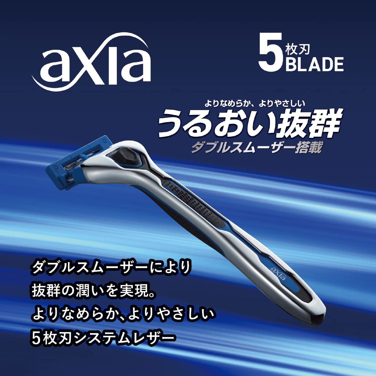 KAI axia 5-Blade Men's Razor with Double Smoother, Holder with 5 Replacement Blades, Suspension Arm