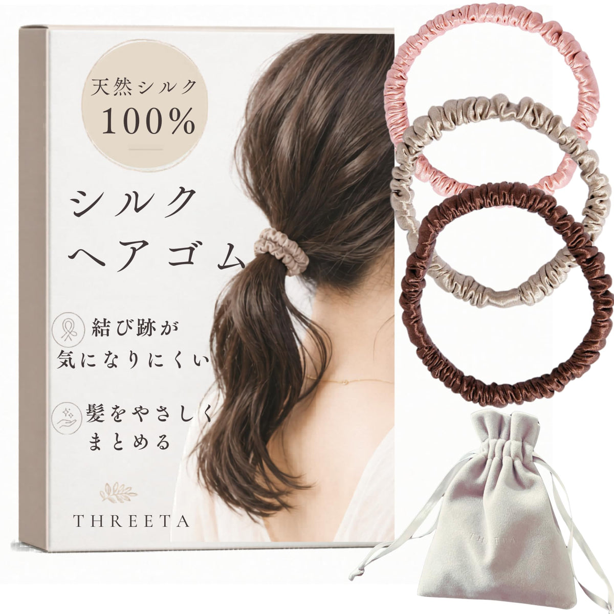 100% Silk Scrunchie Hair Ties, Slim Crease-Resistant Hair Elastics in Colour Sets of 3 or 2 with Velour Pouch, 7 cm