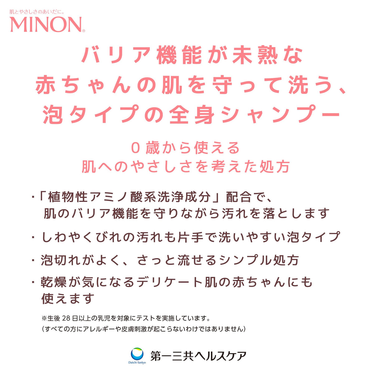 MINON Baby Whole Body Foam Wash 350mL