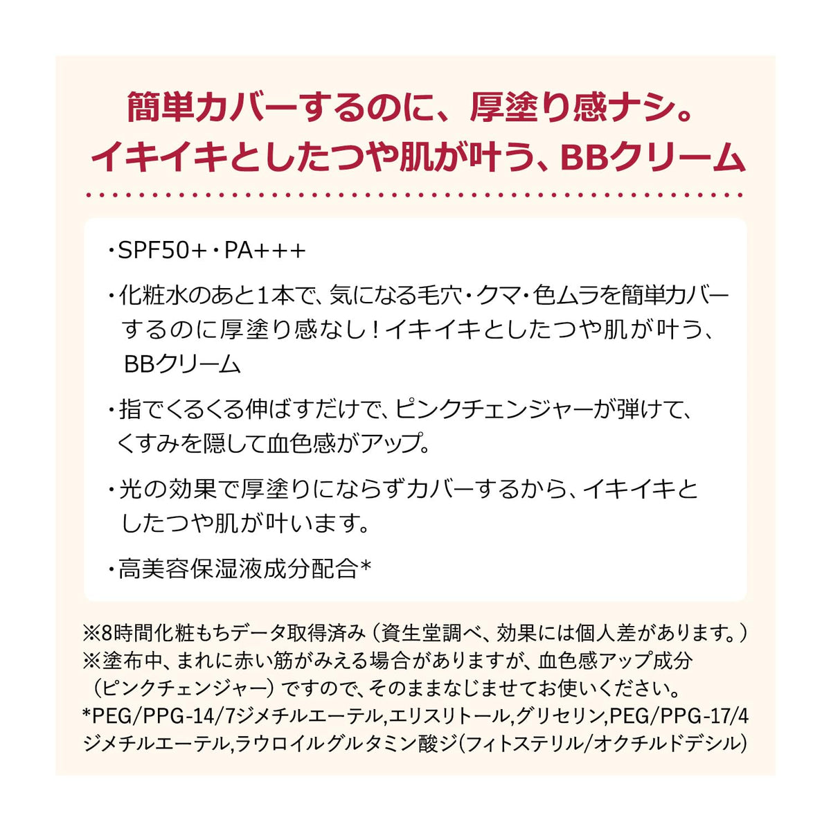 SHISEIDO Integrate Profinish BB — High‑Density Pigment‑Film‑Coverage