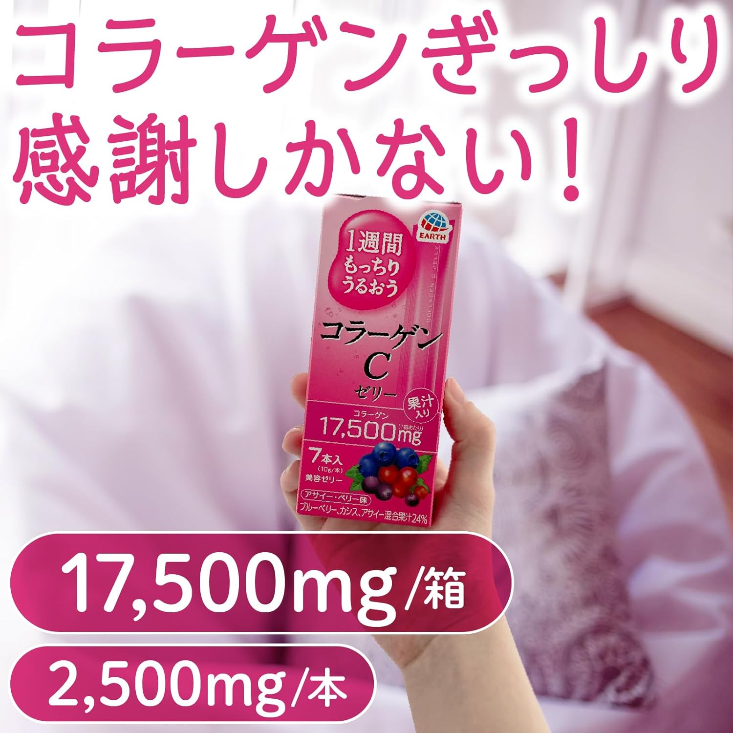 Earth Pharmaceutical 1 Week Moisturizing Collagen C Jelly, 0.4 oz (10 g) x 7 Bottles