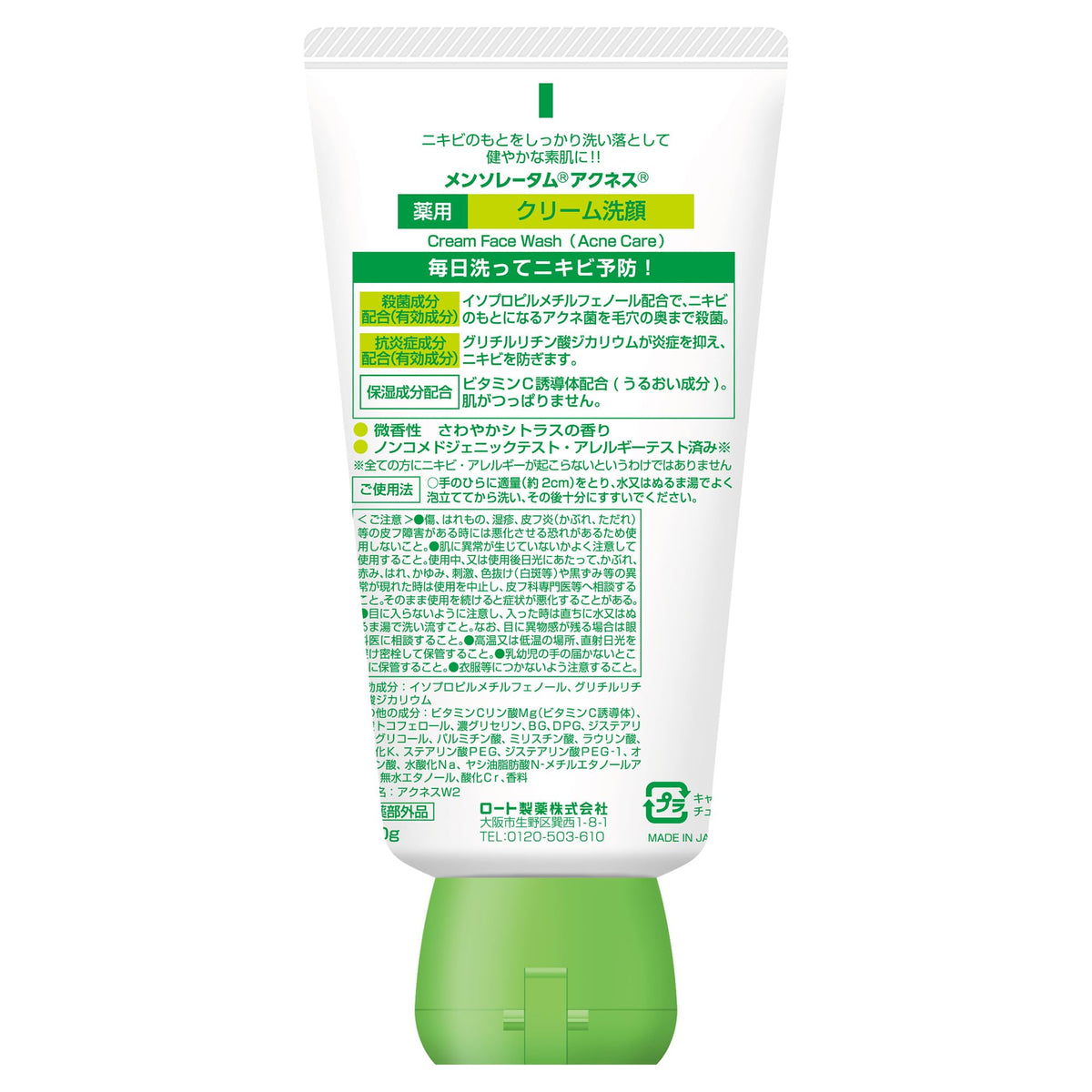 ROHTO Acnes Medicated Cream Face Wash 130g Tube