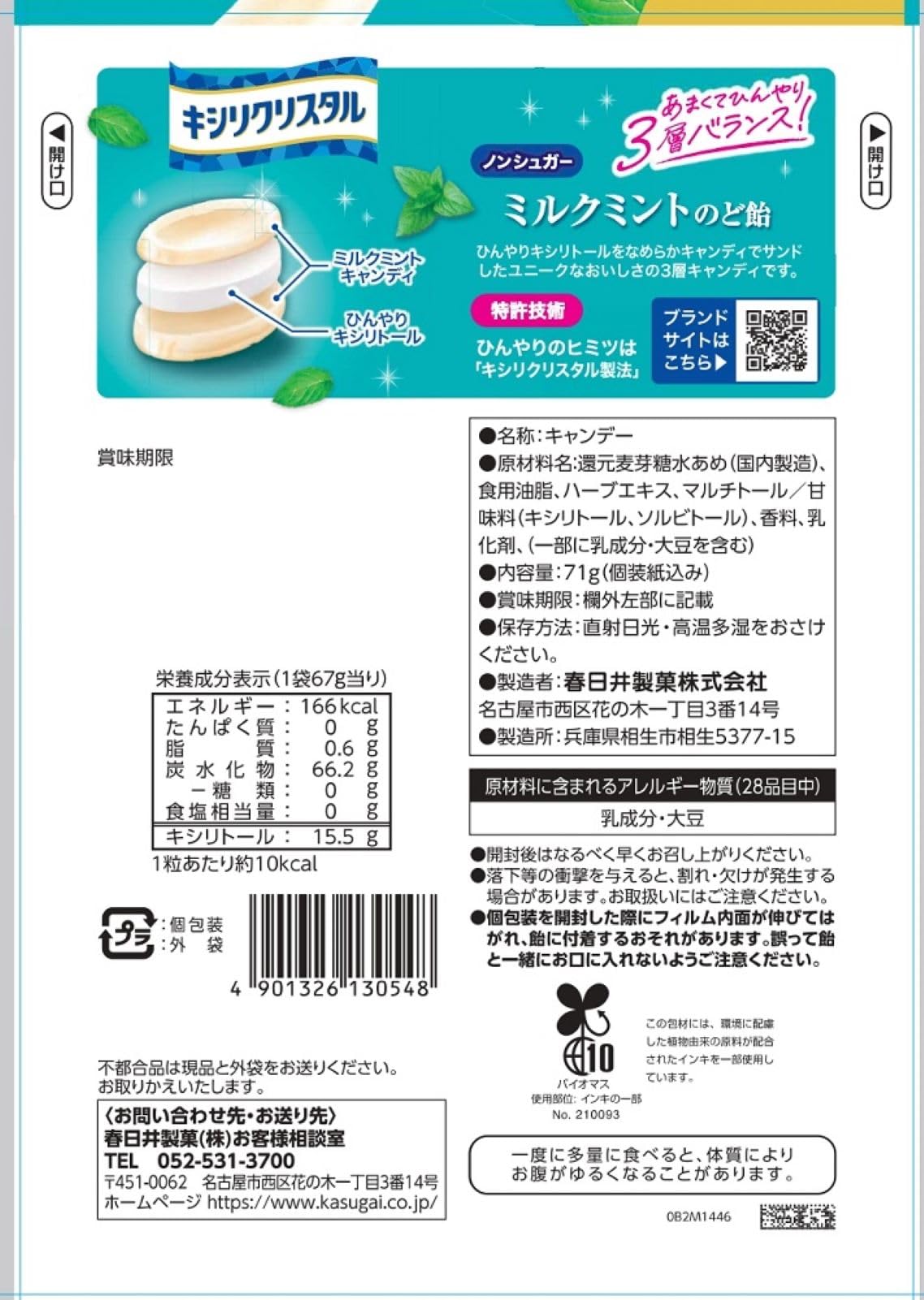 Kasugai Xylitol Crystal Milk Mint Throat Candy, 71 g