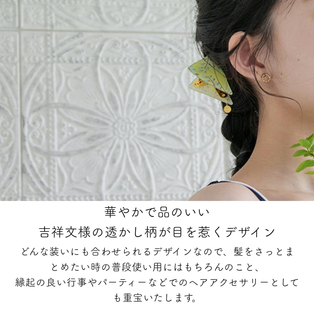 Triangle Hair Claw Clip with Edo Chiyogami Auspicious Pattern, Japanese Style Banana Clip, Made in Japan, 3 Designs