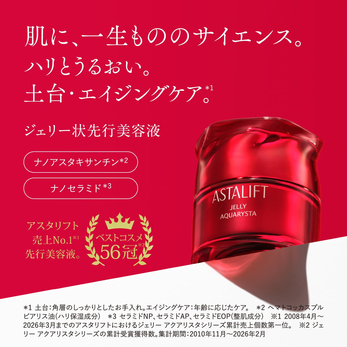 FUJIFILM Astalift Jelly Aquarysta Booster Jelly Serum, 40 g or 60 g