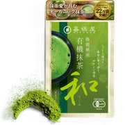 Kippoya Nagomi Organic Matcha Powder 80 g, Shizuoka-Grown JAS Organic Green Tea in a Light-Blocking Zip Bag