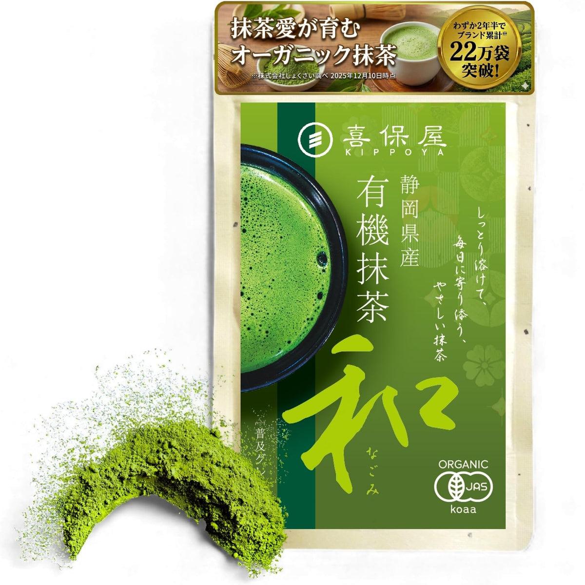 Kippoya Organic Matcha Powder From Shizuoka, Miyabi 35 g Or Nagomi 80 g