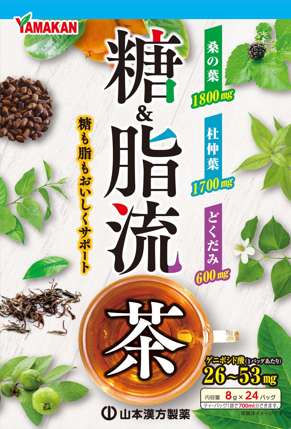 Yamamoto Kanpo Sugar and Fat Flush Tea, Blended Herbal Tea with Mulberry, Eucommia and Houttuynia Leaves, 24 Tea Bags of 8 g