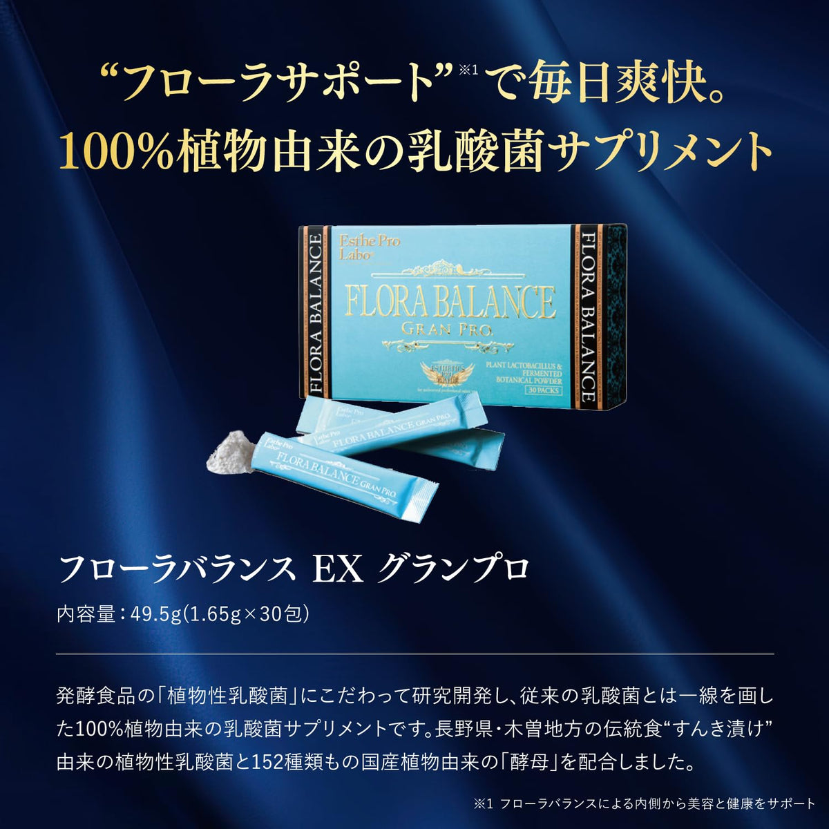 Esthe Pro Labo Flora Balance Sticks, 30