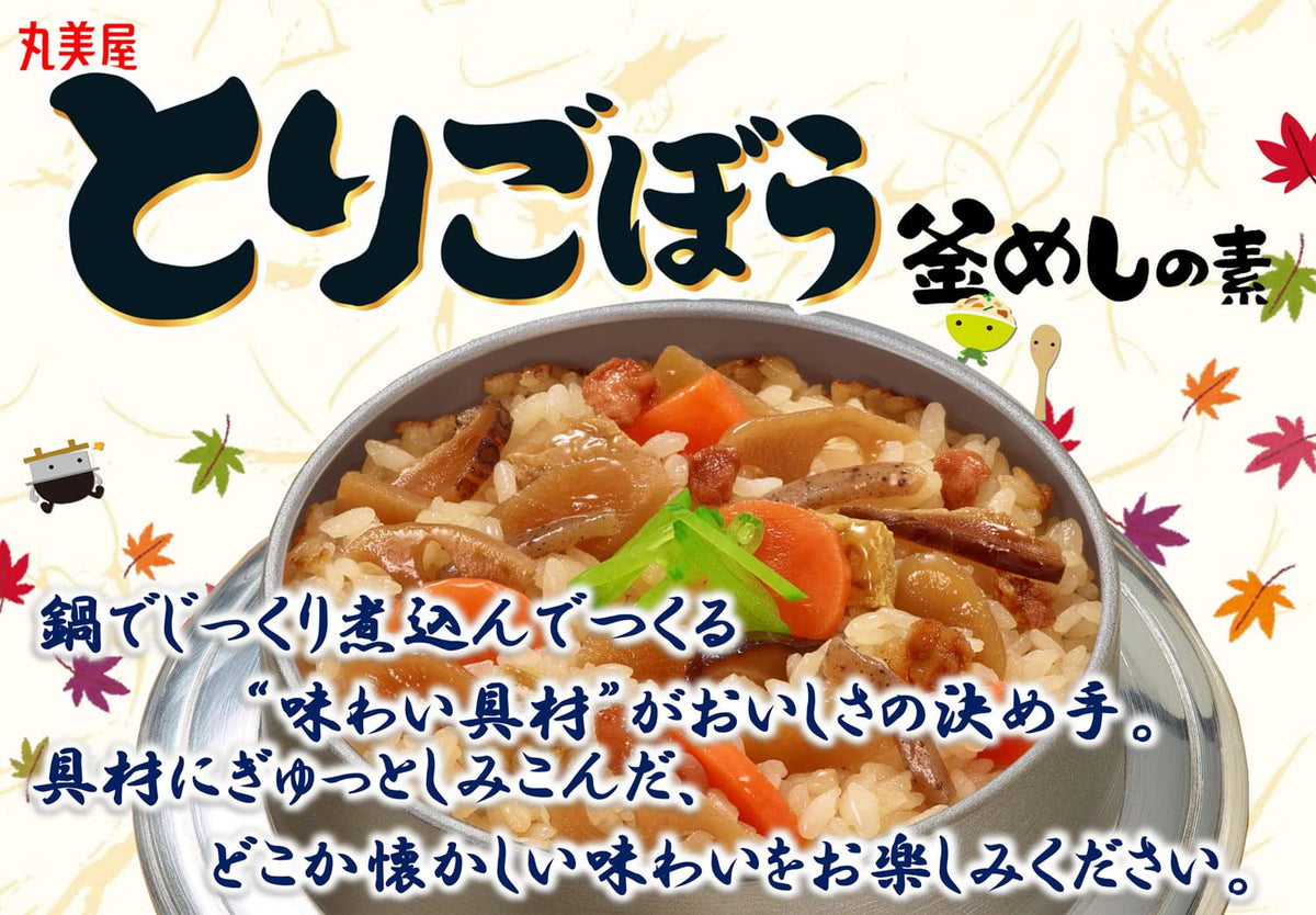 Torigobo Kamameshi Seasoning Mix, Chicken And Burdock, 128 g x 2 Boxes