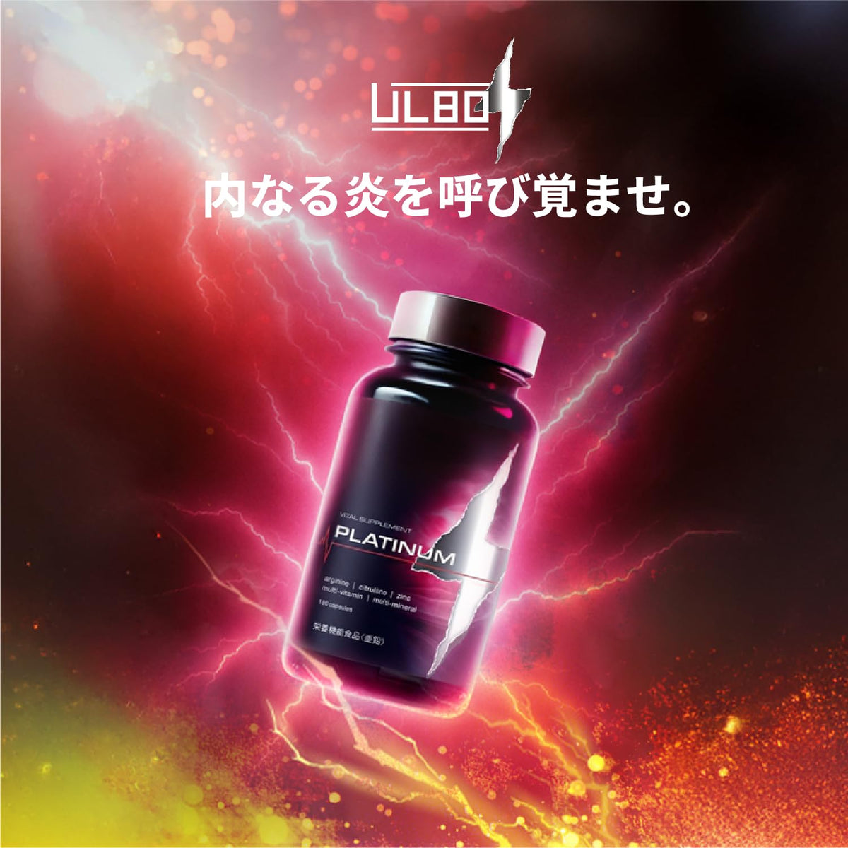 ULBO Platinum Citrulline Arginine Zinc Supplement 180 Tablets