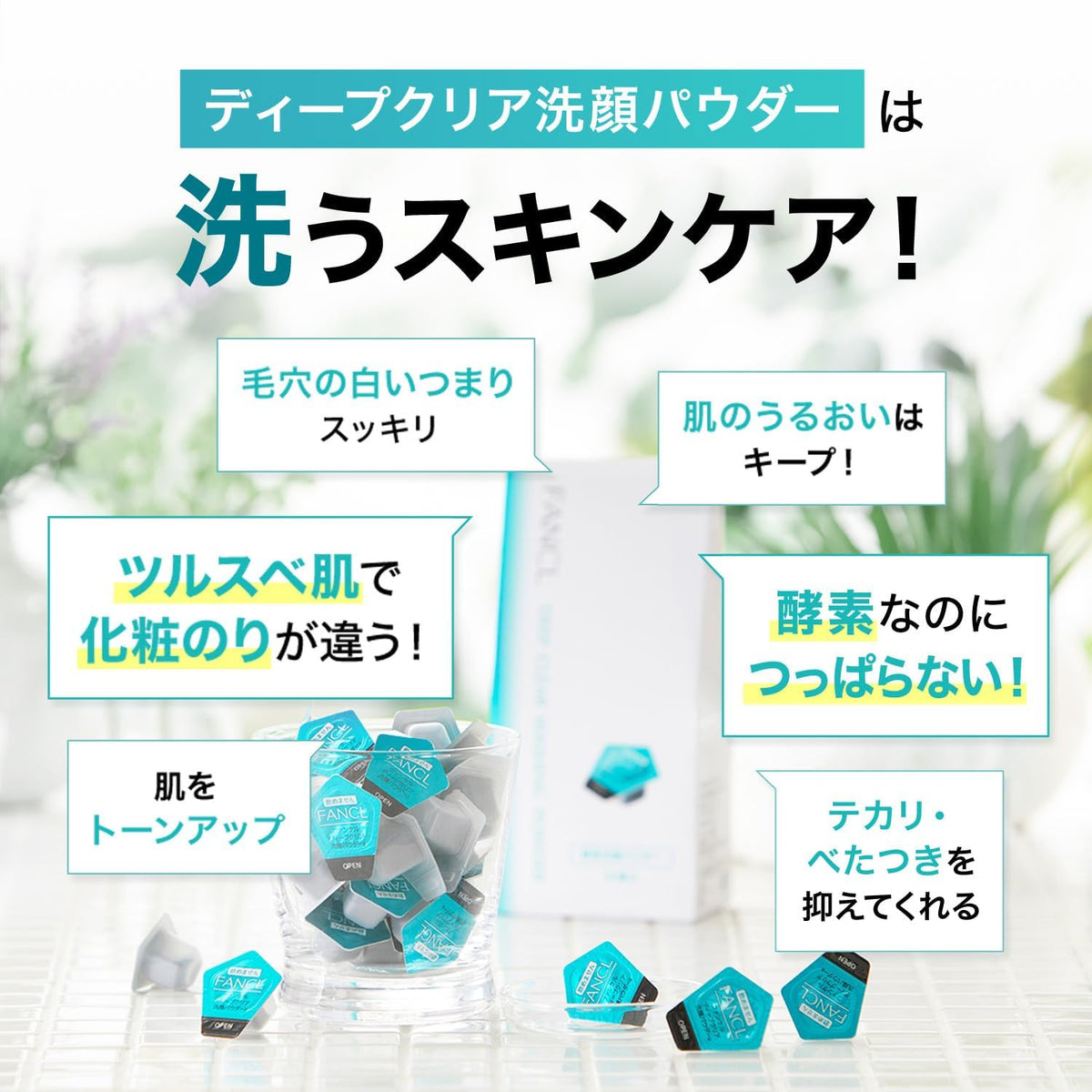 FANCL Deep Clear Washing-Powder — Three-Formula Comparison-Set