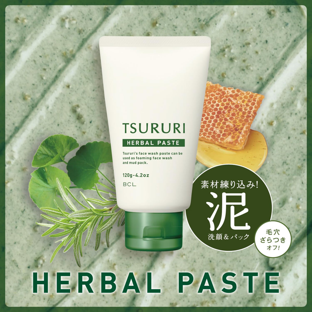 Tsururi Herbal Paste Two-Way Face Wash with White Clay, Gotu Kola Extract, Honey and Sugar Scrub, Mild Foaming Wash and Mud Pack, Mixed Herb Scent, 120 g