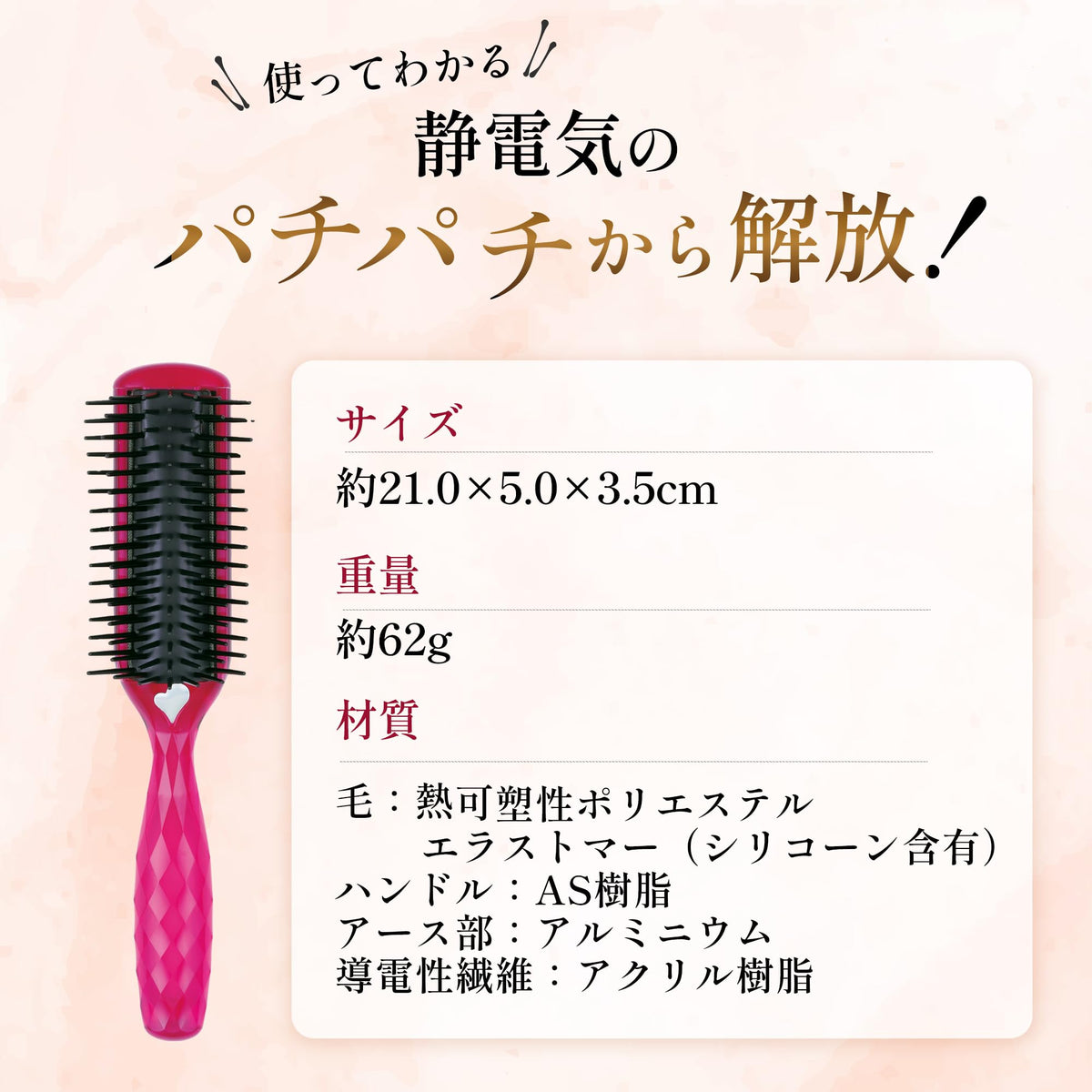KAI Anti-Static Styling Brush in Ruby Pink, Conductive-Fiber Hair Brush with Earth Part, Size S or L