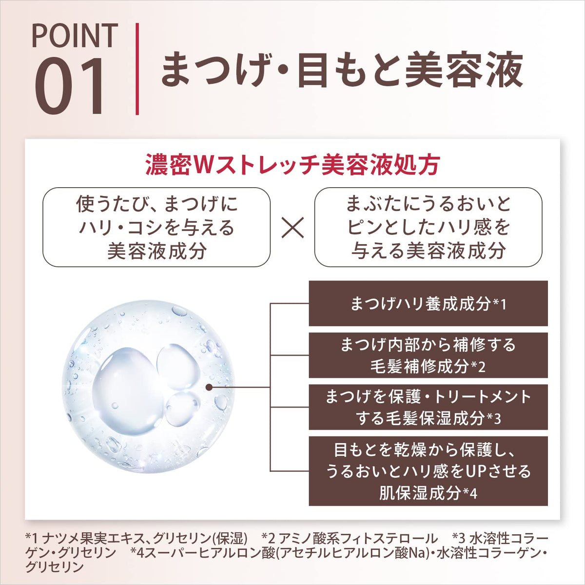 MAQUILLAGE Dramatic Eyelash Essence — Lash And Eye Serum