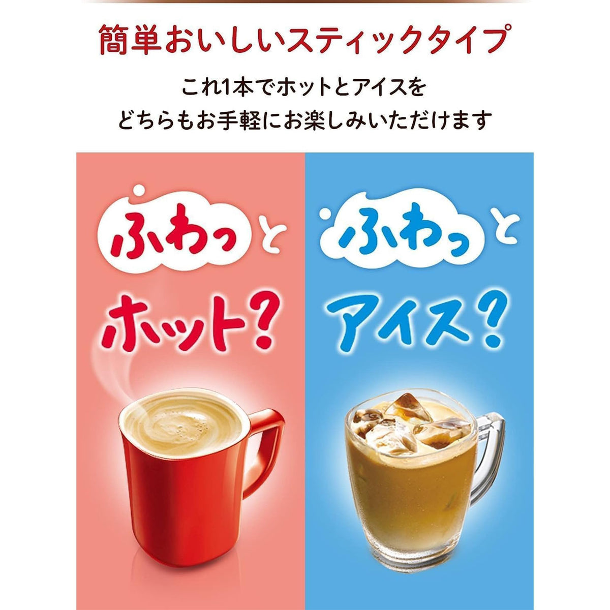 Nescafe Fuwa Latte Fragrant Milk Tea Instant Sticks, 26 Sticks, Made With Hokkaido Milk