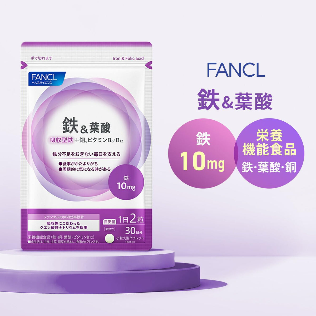 FANCL Iron-and-Folic-Acid Supplement — Sodium Ferrous Citrate