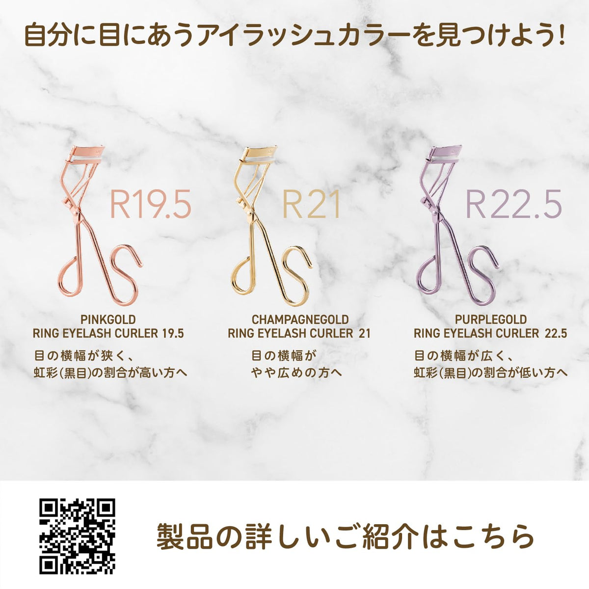 KAI Givglow Ring Eyelash Curler, Easy-Grip Ring Handle with Double Wire and Soft Milky Silicone Pad, R19.5, R21 or R22.5 for Your Eye Shape