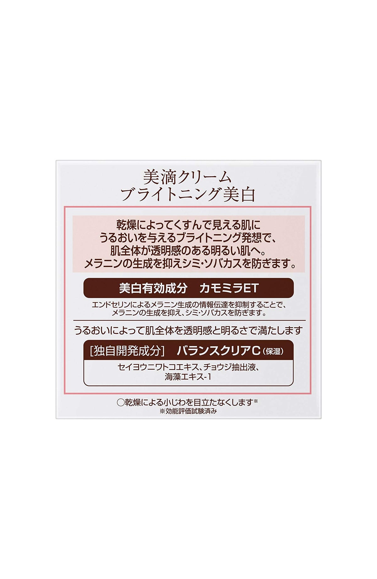 Kanebo DEW Brightening Cream Medicated, 30 g