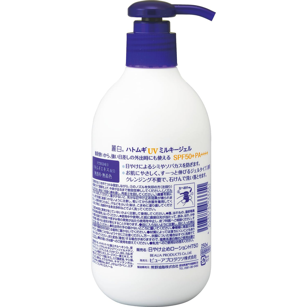 Reihaku Hatomugi UV Milky Gel SPF50+ PA++++ 250 mL, Pump-Bottle Sunscreen Gel with Hatomugi Extract, Hyaluronic Acid and Ceramide, Fragrance-Free, Made in Japan