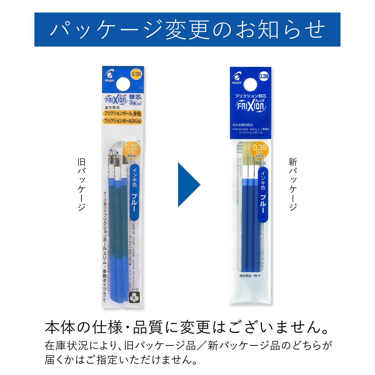 PILOT Frixion Erasable Ball Pen Refills 0.38 mm, for Multi-Colour and Slim Frixion Pens, Black, Red, Blue or 3-Colour Sets, Packs of 3 or 5 Sets