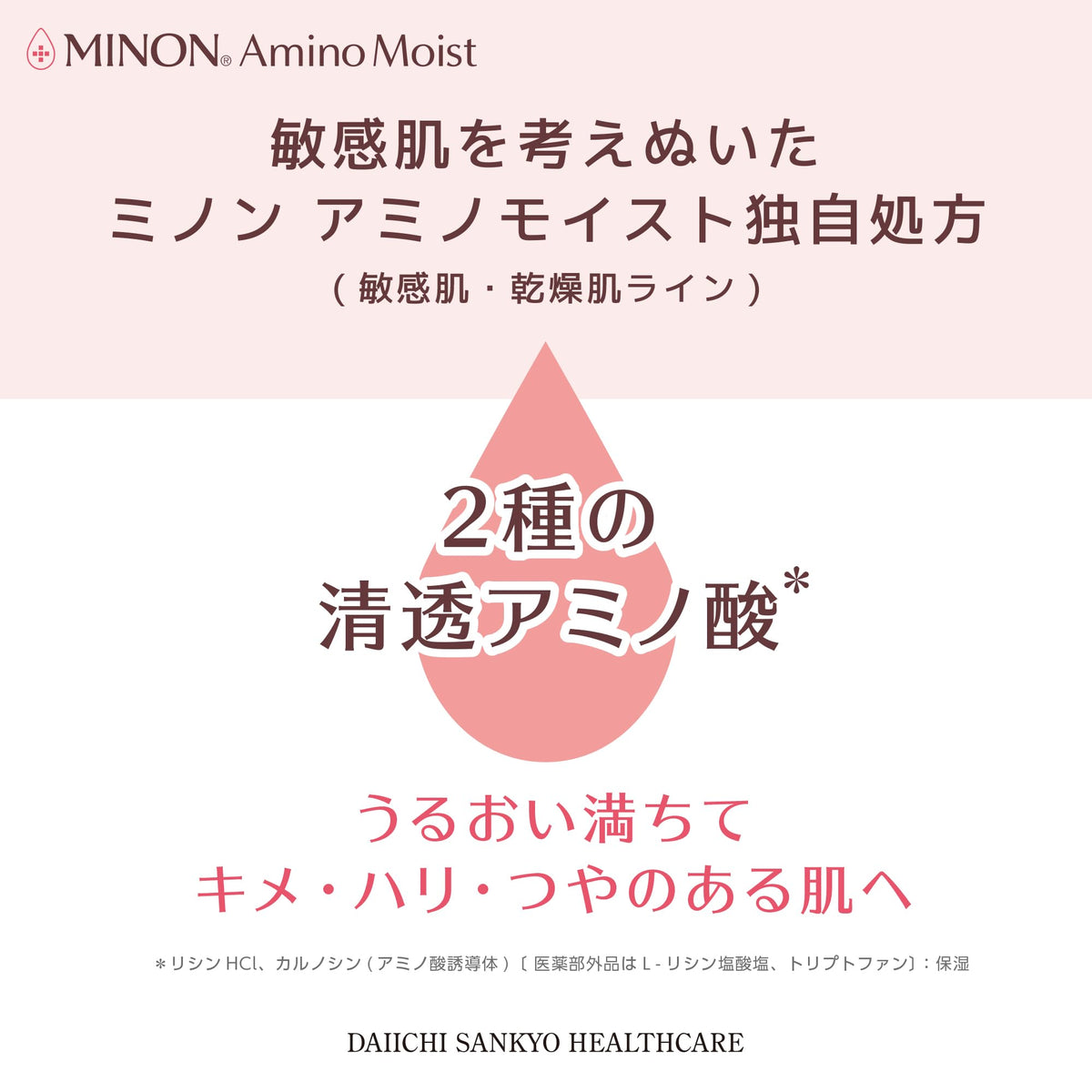 MINON Amino Moist Charge Lotion II Refill 130mL