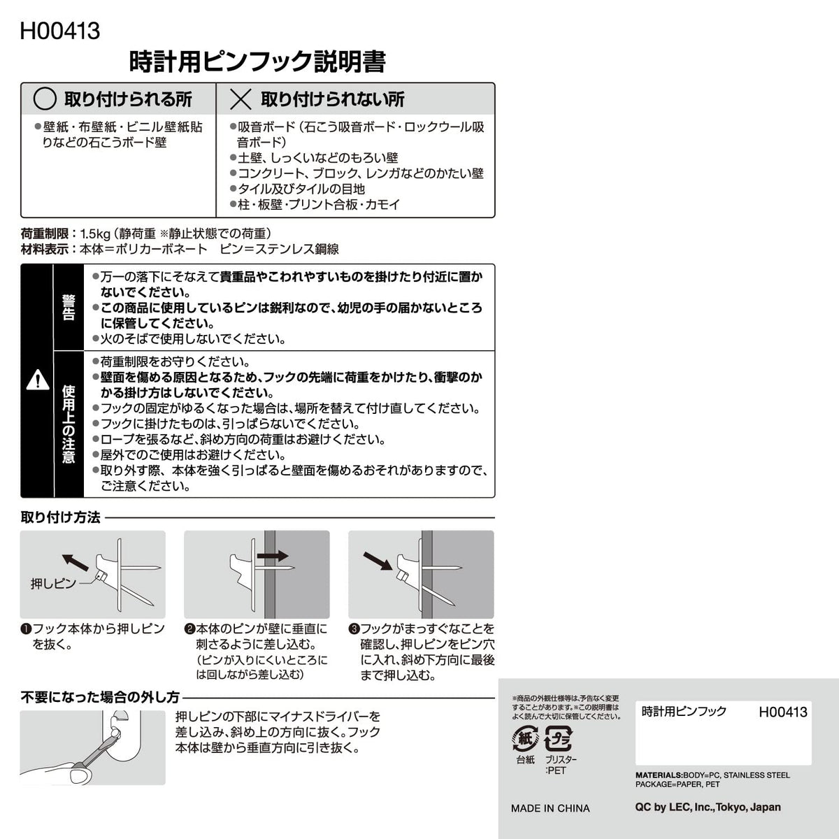 LEC Clock Pin Hook Set of 2, Plasterboard Pins That Hold a Clock Flat to the Wall, Holds 1.5 kg, About 20 x 30 x 28 mm