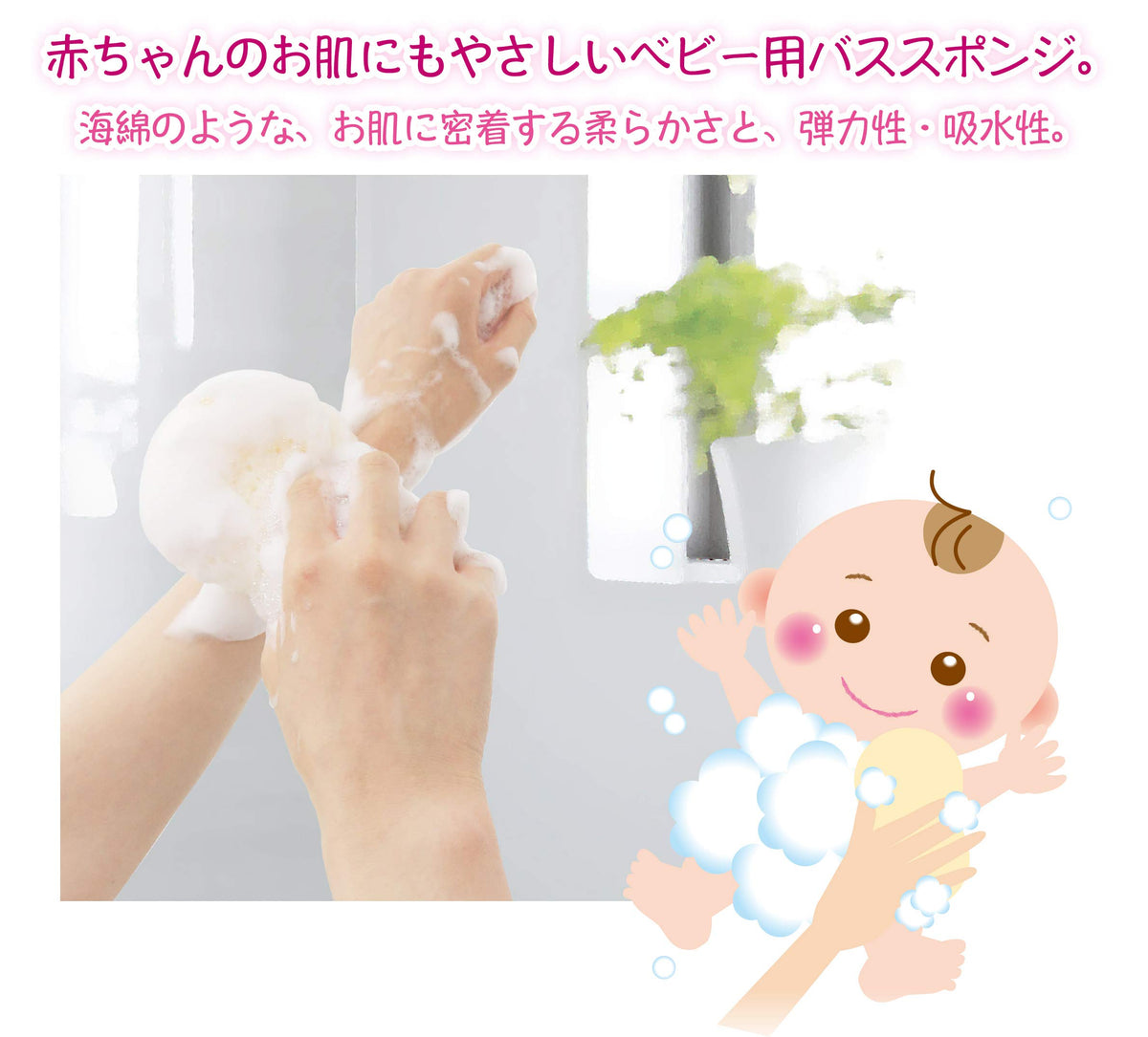 Ohe Baby Body Sponge Beige 14.8 x 8.6 x 5 cm, Soft Moist Polyurethane Foam Bath Sponge for Baby Skin, Made in Japan