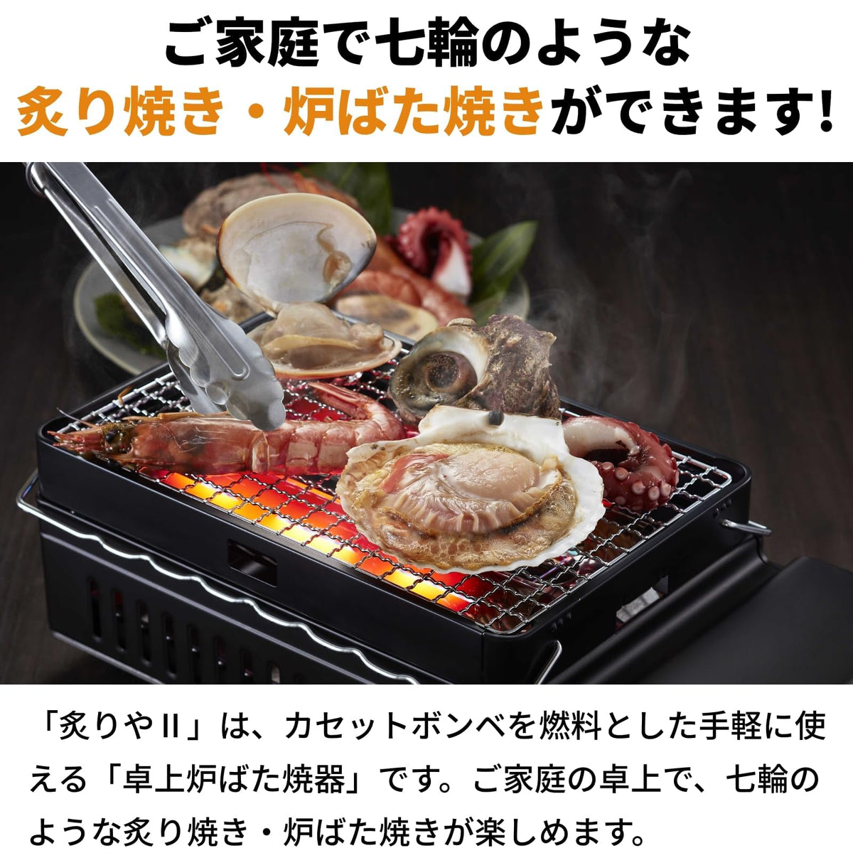 Iwatani Aburiya 2 Cassette-Gas Tabletop Robatayaki Grill (CB-ABR-2)
