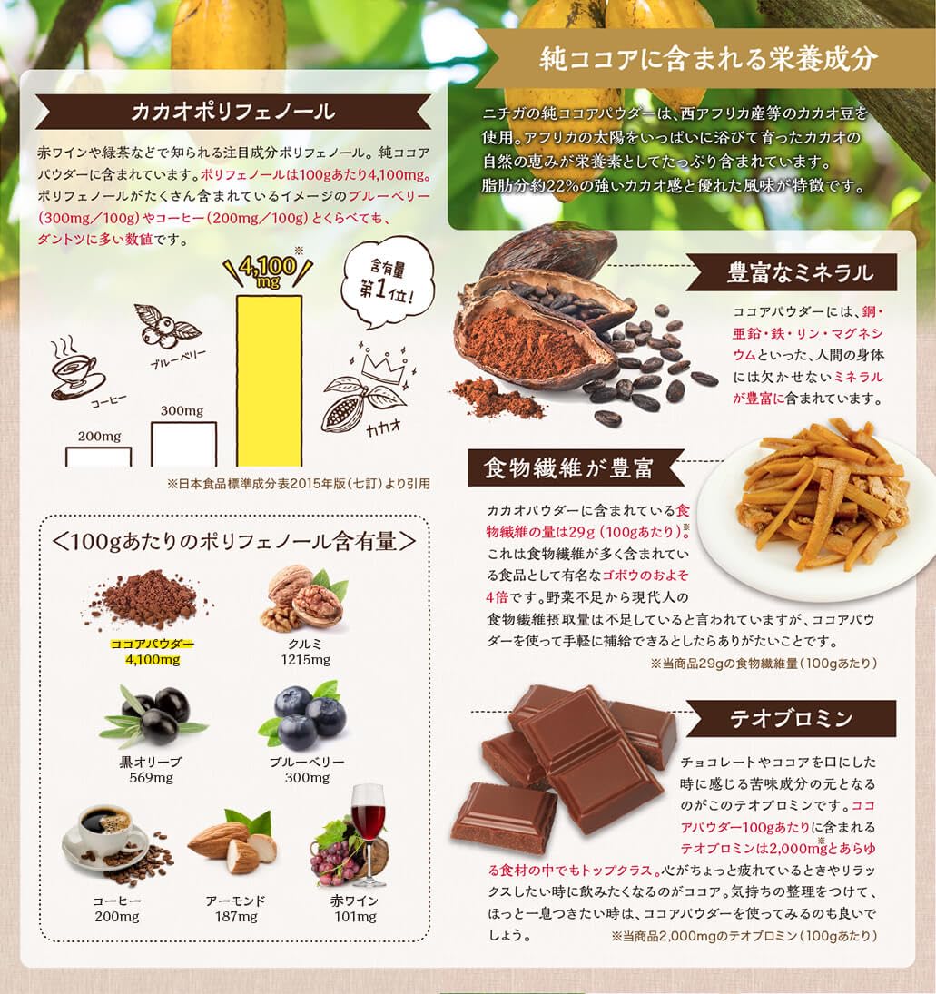 Pure Cocoa Powder 400 g, 100% Cocoa Beans, Sugar-Free and Fragrance-Free, High-Fat Type Made in the Netherlands