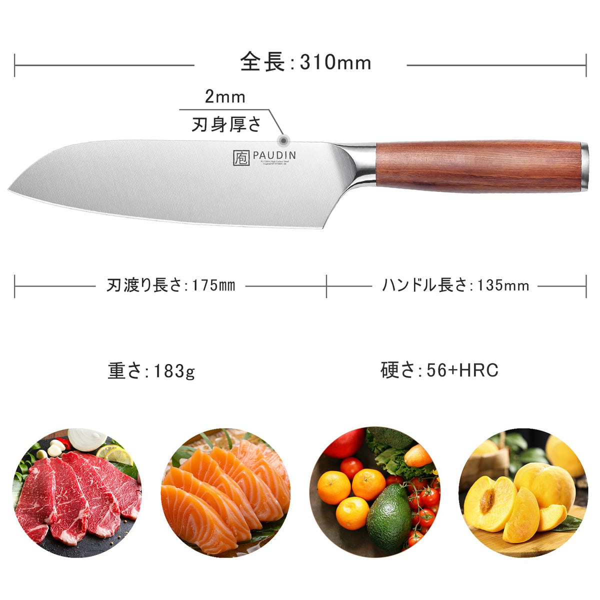 PAUDIN Santoku Knife 175 mm 5Cr15Mov Stainless, Natural Wood Handle, 1 or 2 Knives