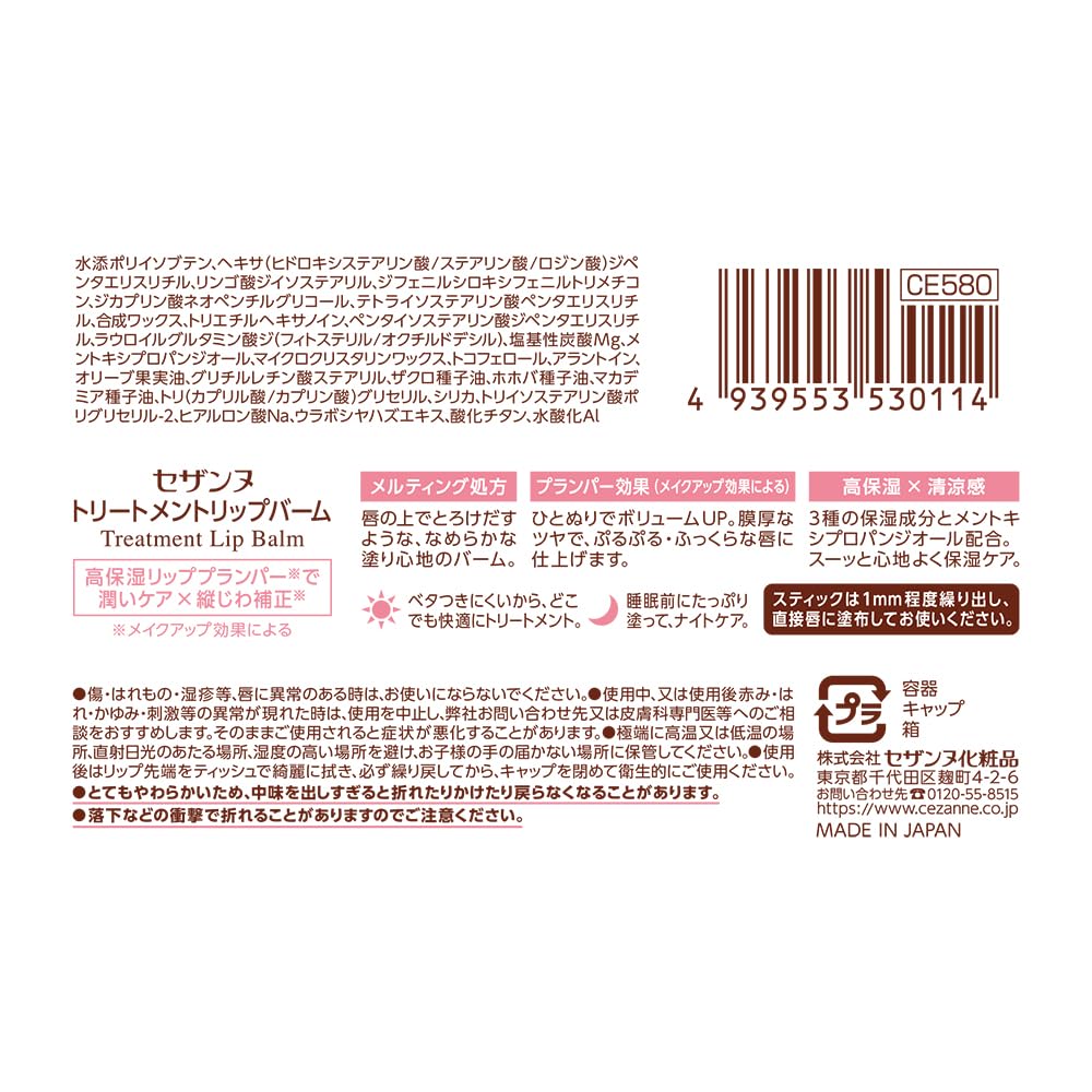 CEZANNE Treatment Lip Balm, Highly Moisturising Lip Plumper Balm in Clear Colour that Smooths Vertical Lip Lines for a Plump Look, Cooling Menthoxypropanediol, 1.7 g