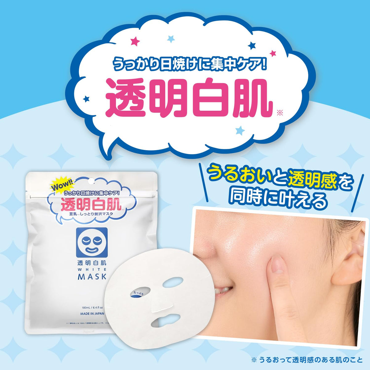 Toumei Shirohada White Mask N with Soy Milk Ferment, Collagen and Hyaluronic Acid, 10 Sheets (180 mL)