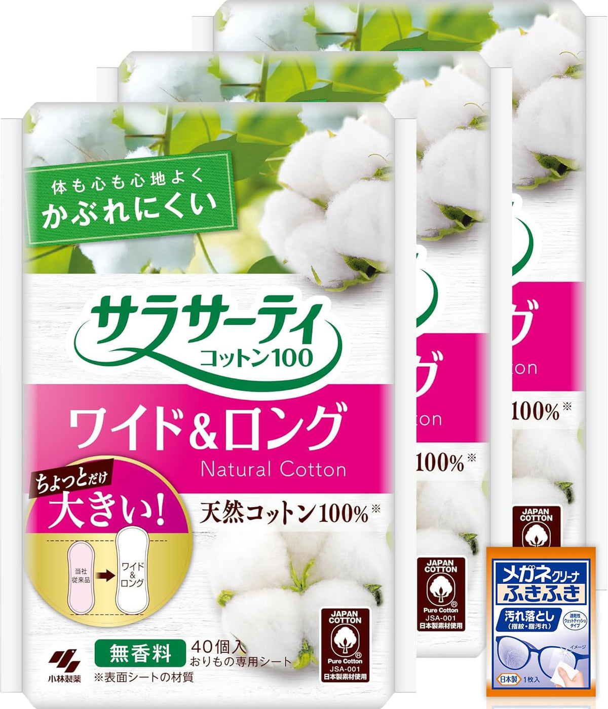 Sarasati Cotton 100 Panty Liners