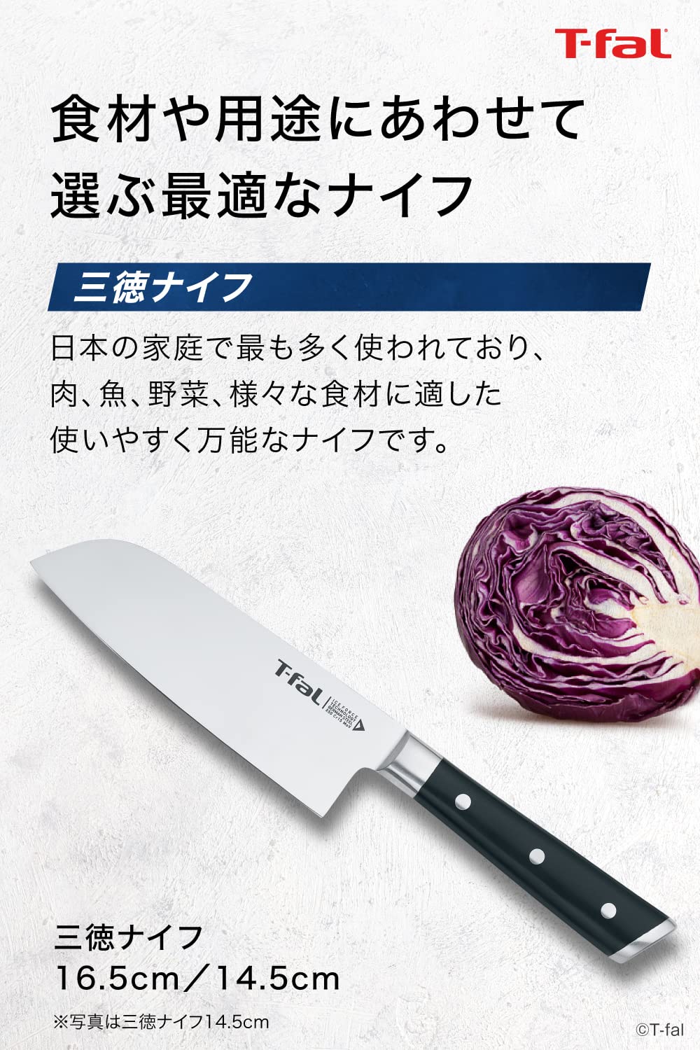 Tefal Ice Force Stainless Knife — Quenched German Steel