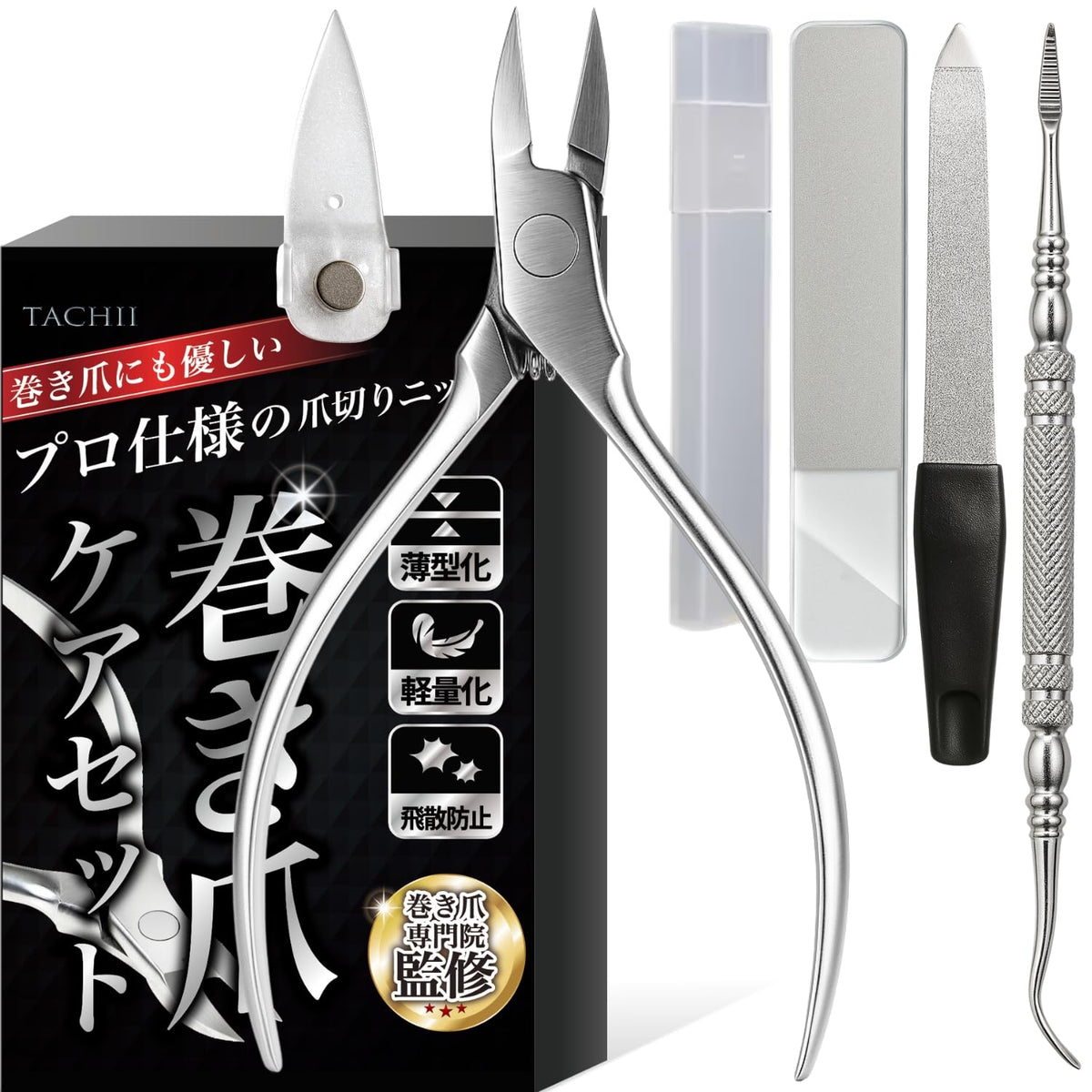 Tachii Nail Nipper Set for Ingrown and Thick Toenails, High-Hardness Stainless Steel Nipper with Probe, Nail File and Splash Guard Catcher
