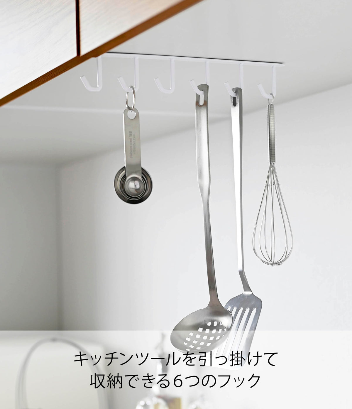 Yamazaki Tower Under-Shelf Kitchen Tool Hook, Six-Hook Steel Rail for Hanging Cabinets, 1.5 x 26 x 6.5 cm and 180 g, Holds 500 g, White or Black