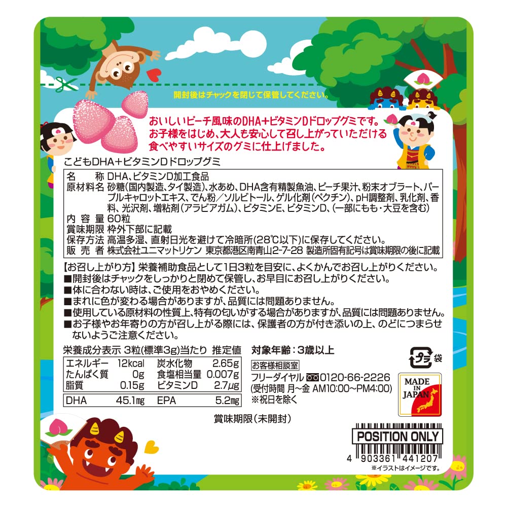 Kids DHA and Vitamin D Drop Gummies, Peach Flavor, 60 Gummies, 3 Gummies a Day for Children 3 and Over