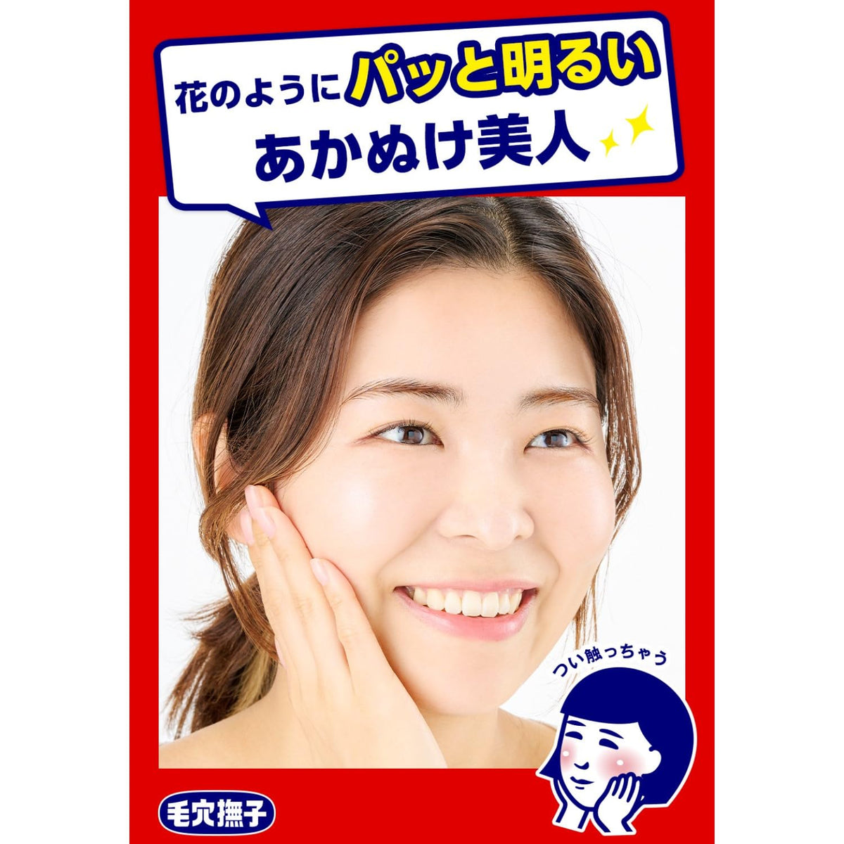 Keana Nadeshiko Baking Soda Moist Peeling Gel with Dianthus Extract and Hyaluronic Acid, 200 mL Pump Bottle