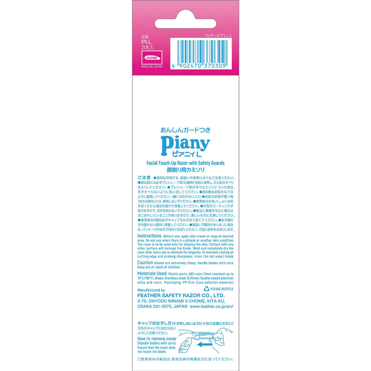 Feather Piany L Facial Touch-Up Razor with Safety Guards, 9 Razors (3 Packs of 3), Made in Japan
