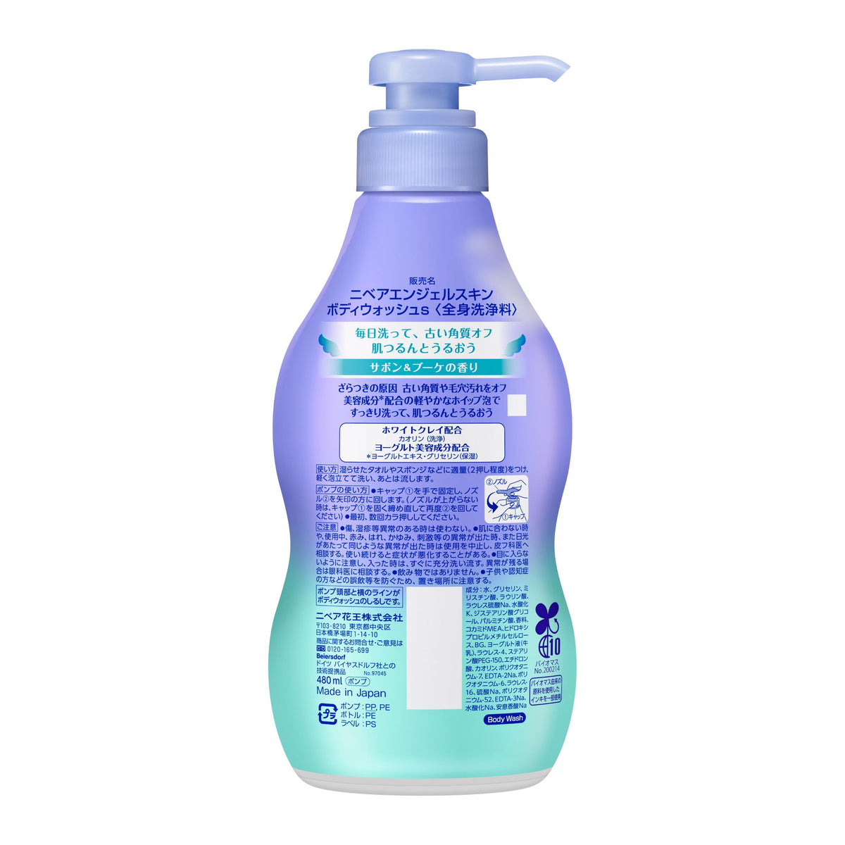 Nivea Angel Skin Body Wash with Yogurt Beauty Ingredients and Kaolin Clay, Soap and Bouquet Scent, 480 mL Pump