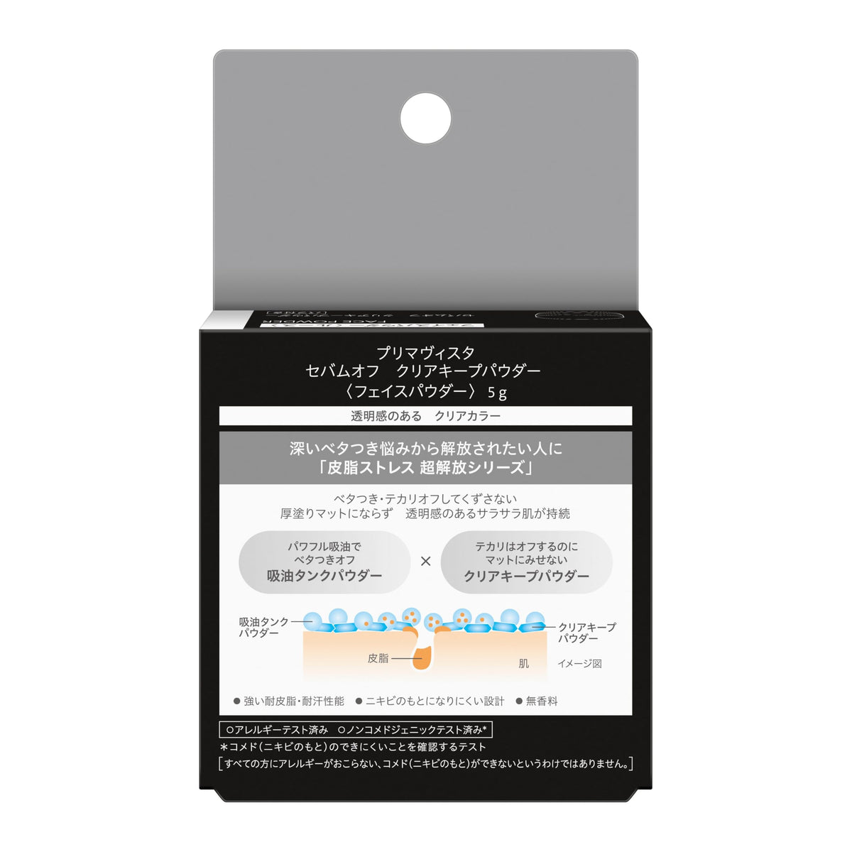 Primavista Sebum Off Clear Keep Powder 5 g, Fragrance-Free Clear Loose Face Powder for Oily Skin with Strong Sebum and Sweat Resistance