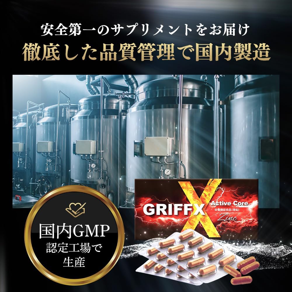 GRIFFX ActiveCore Ginseng, Citrulline, Maca, Zinc, Arginine, Nutritional Functional Food, Carefully Selected Ingredients, Supplement, Made in Japan, 30 Tablets