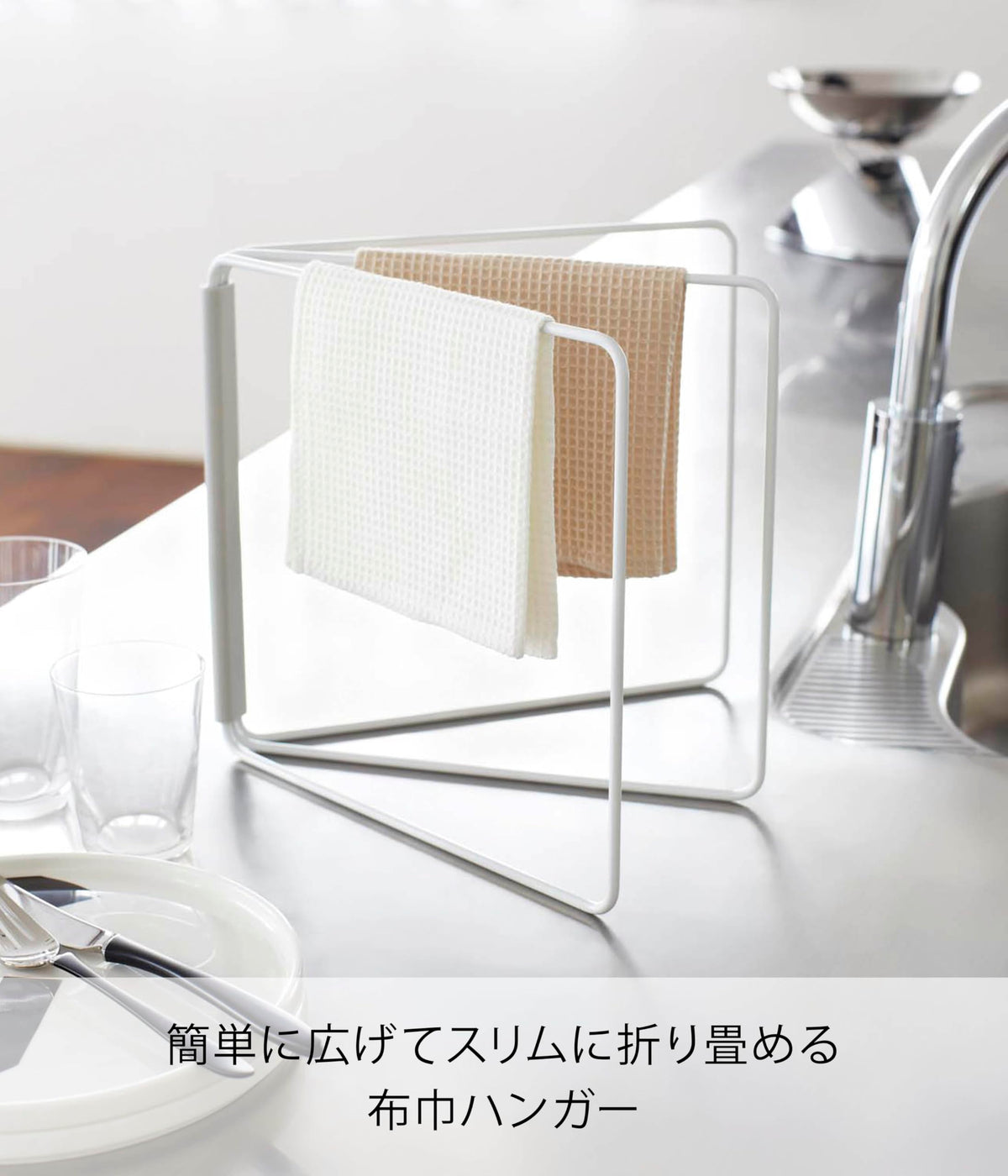 Yamazaki Plate Folding Dish Cloth Hanger, Steel Hanger that Folds Flat and Dries Three Cloths, 27.5 x 25 x 2.2 cm Folded and 500 g, White