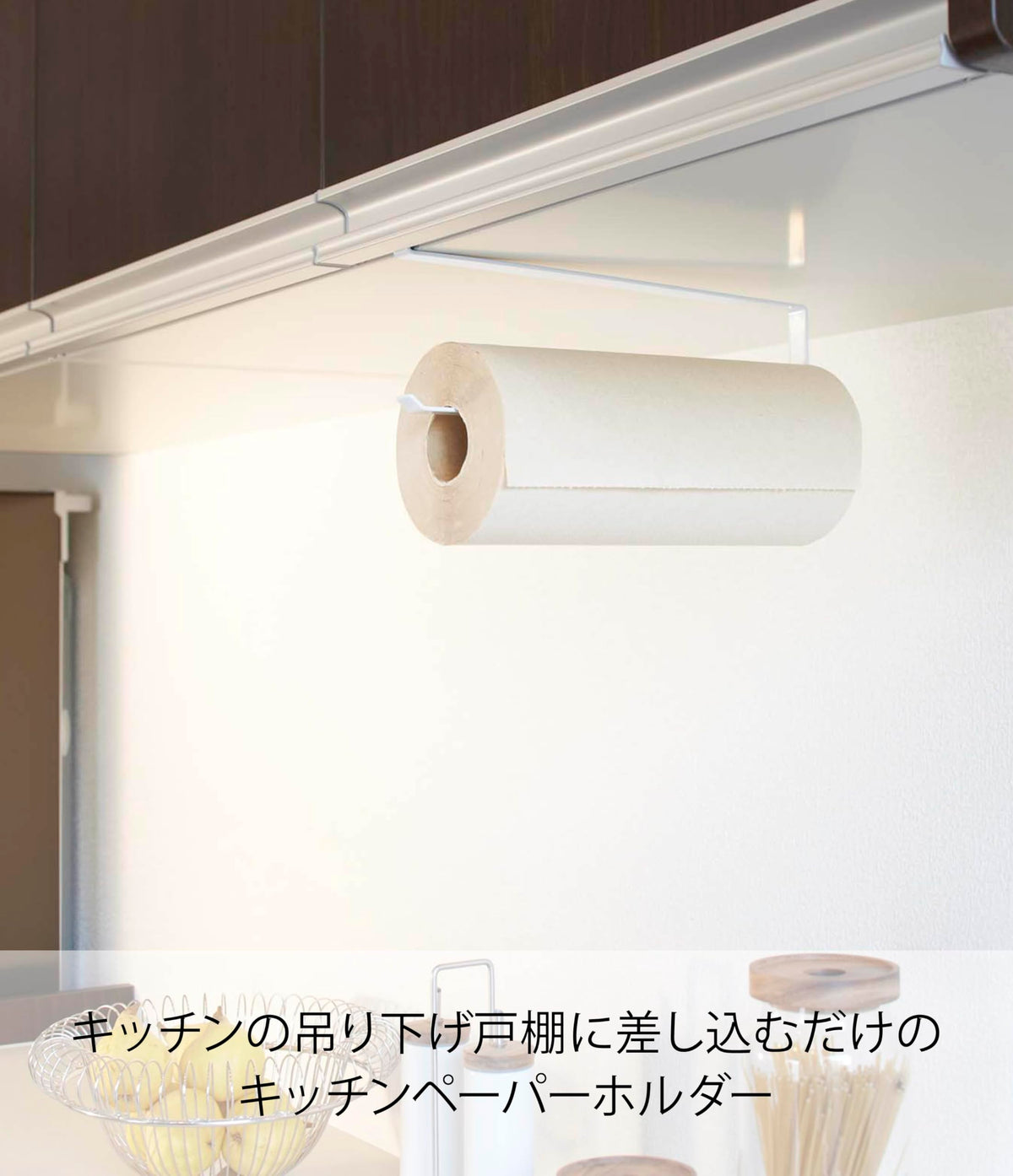 Yamazaki Tower Under-Shelf Kitchen Paper Holder, Steel Roll Holder for Hanging Cabinets, 1.5 x 26 x 9.5 cm and 180 g, Fits 24 cm Rolls, White or Black