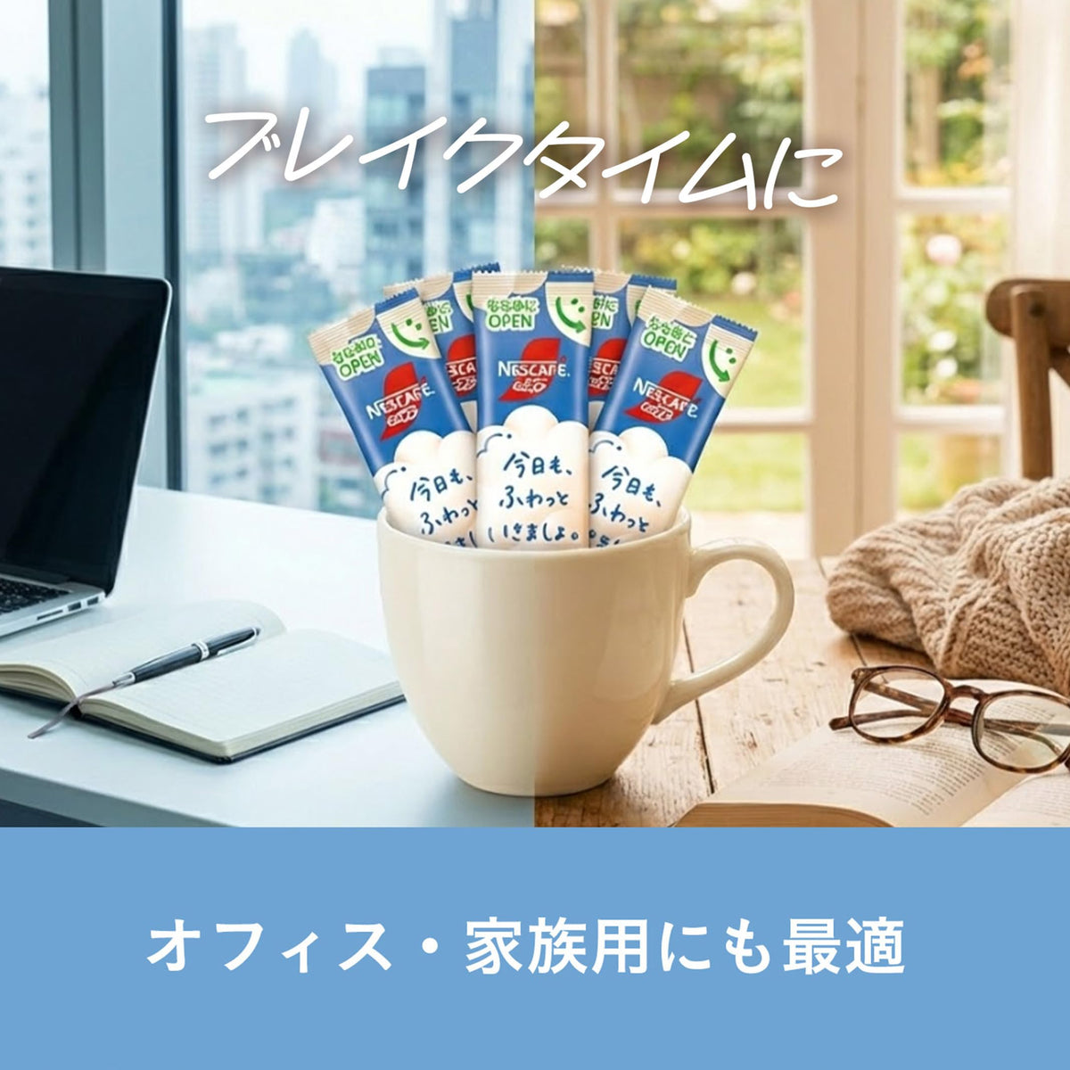 Nescafe Fuwa Latte Half and Half Instant Cafe Latte Sticks, 26 Sticks, Half the Calories and Fat