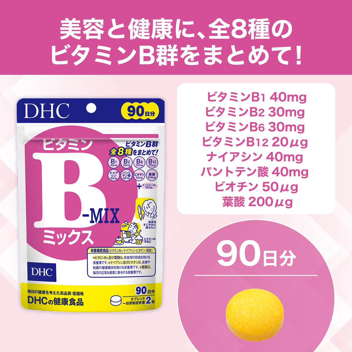 DHC Vitamin B Mix, 180 Tablets, 90 Days, Eight B Vitamins with Inositol