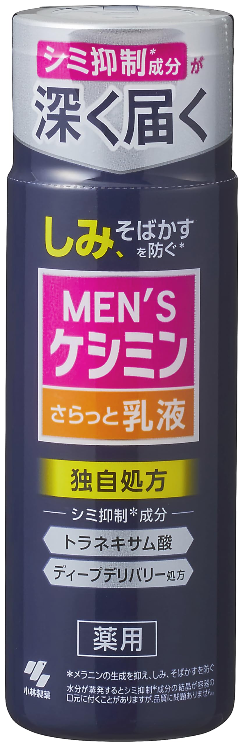 Medicated Stain-Prevention Milky Lotion for Men 110 mL Bottle or 100 mL Refill